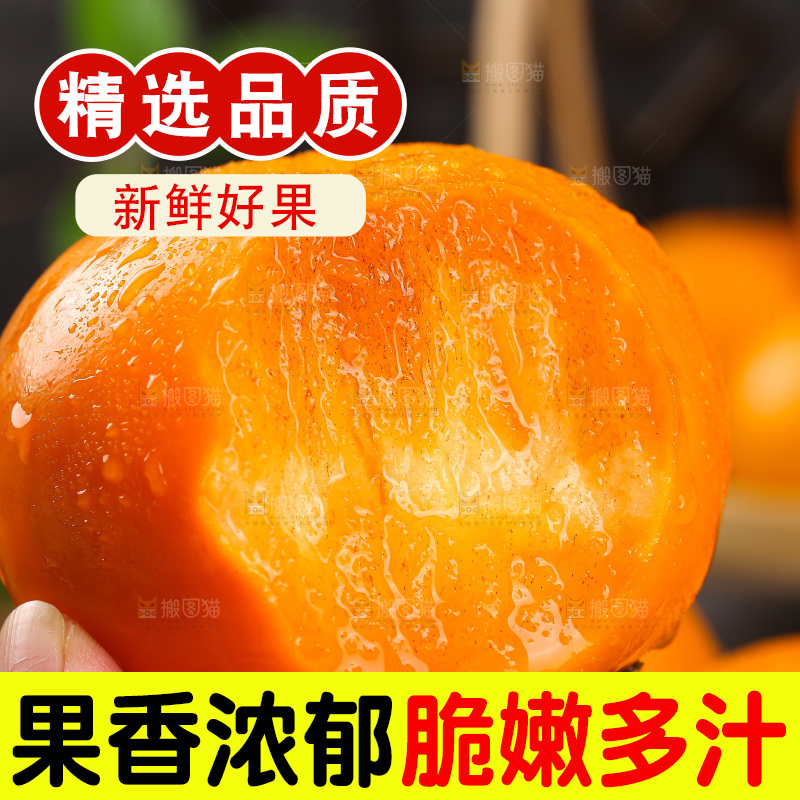 深底上的水果脆柿