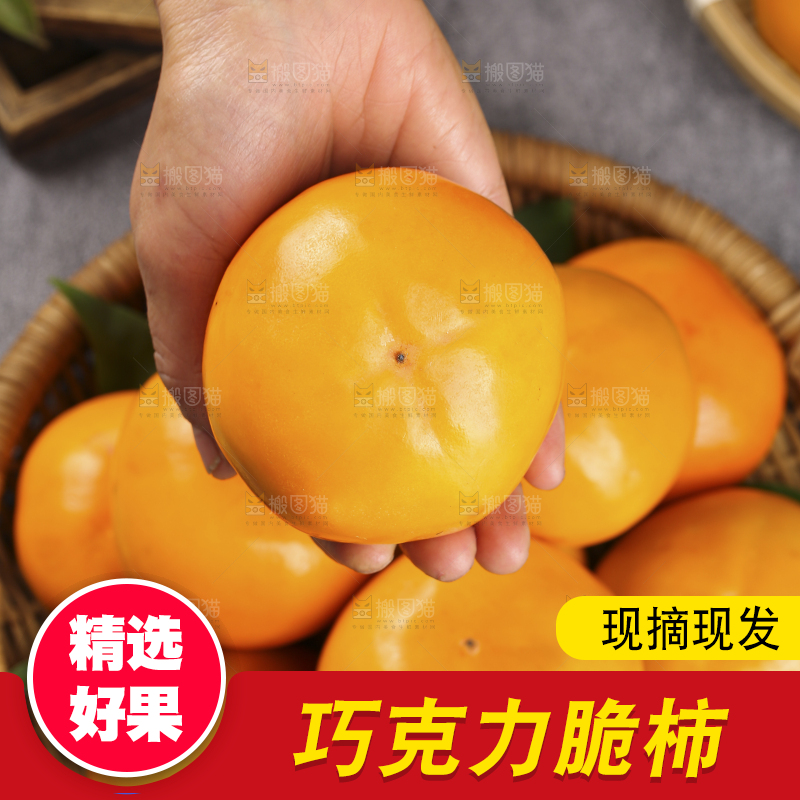 深底上的水果脆柿