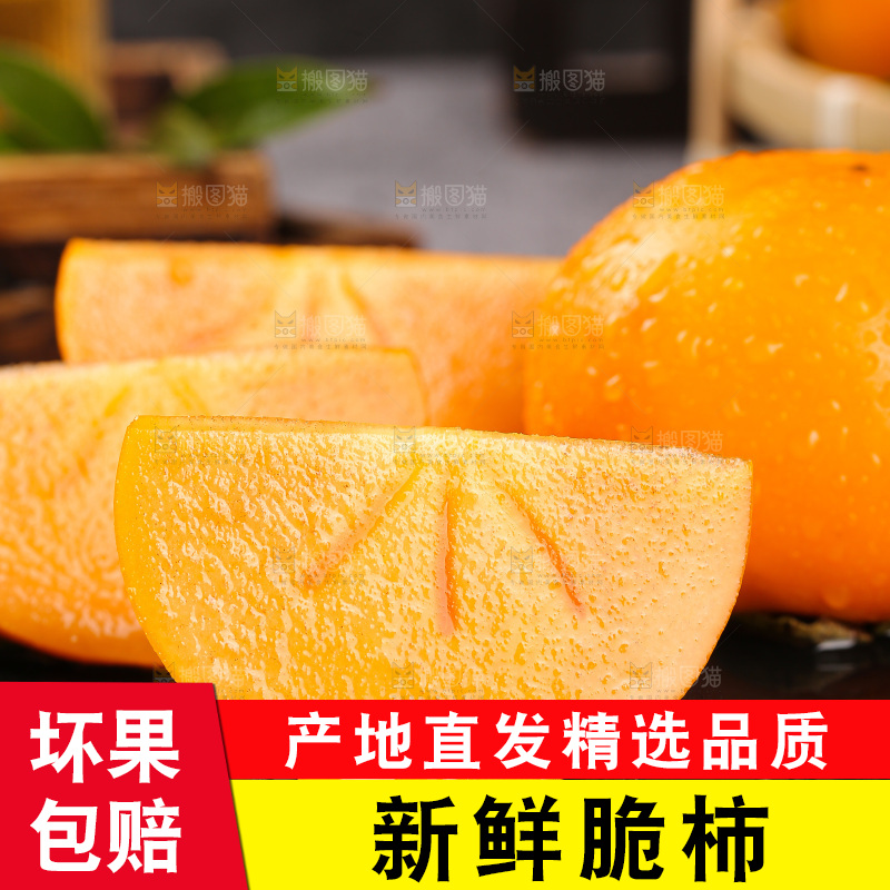 深底上的水果脆柿