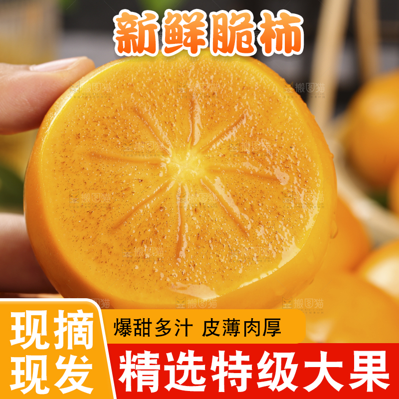 深底上的水果脆柿
