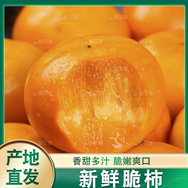深底上的水果脆柿