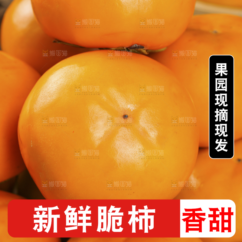 深底上的水果脆柿