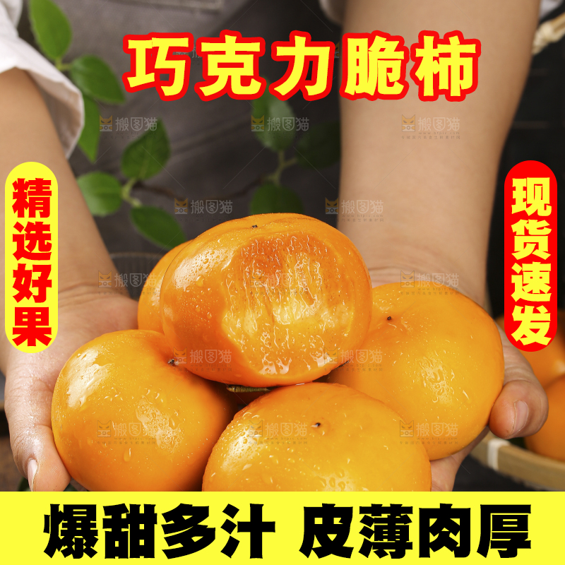 深底上的水果脆柿