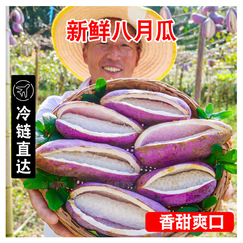 手里拿着现摘八月炸