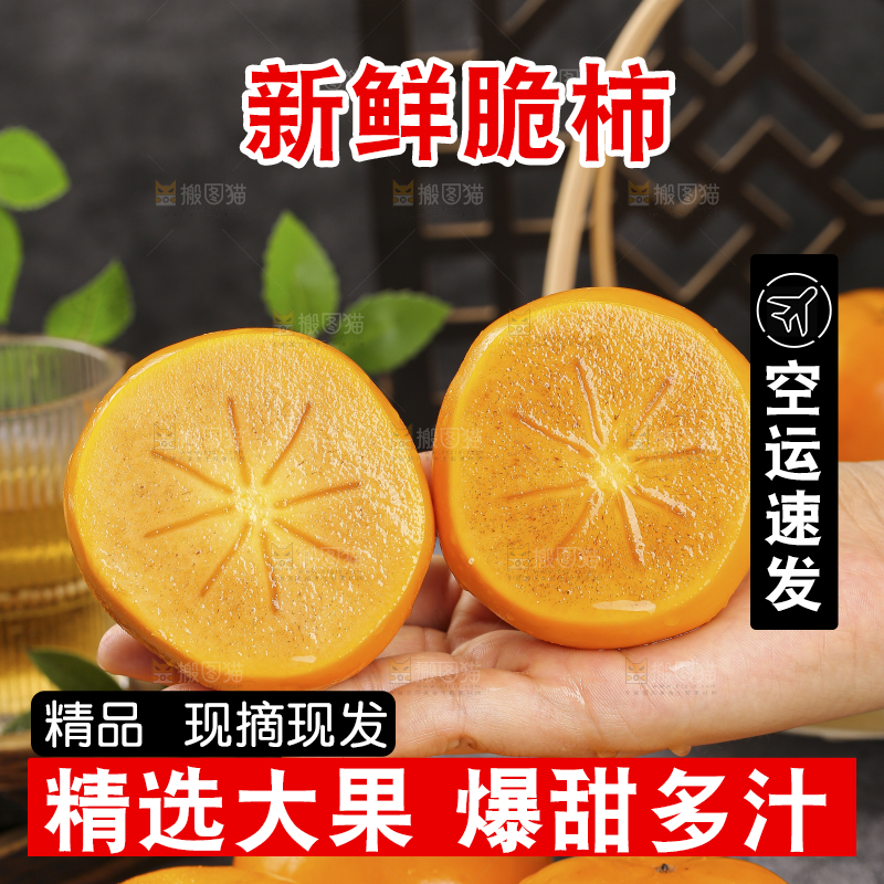 深底上的水果脆柿