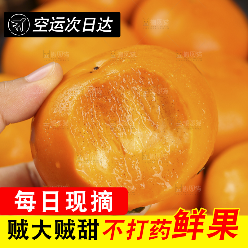 深底上的水果脆柿