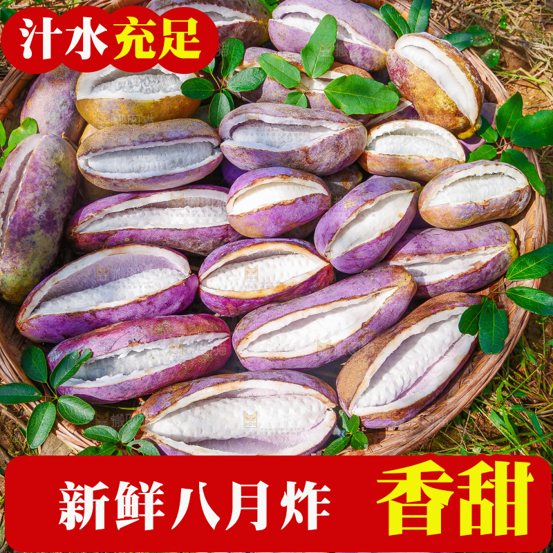 手里拿着现摘八月炸