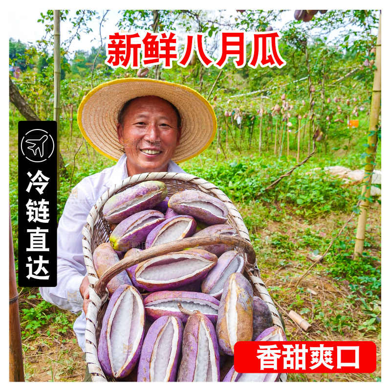 手里拿着现摘八月炸