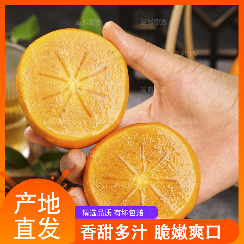深底上的水果脆柿