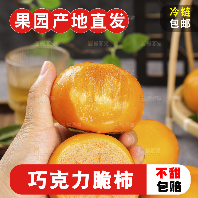 深底上的水果脆柿