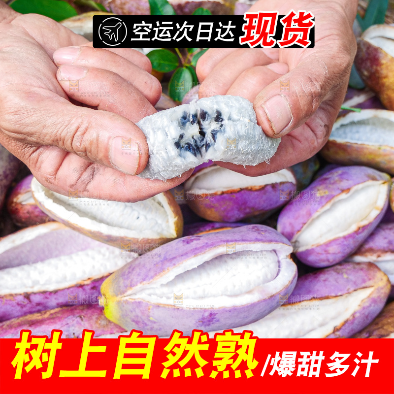 手里拿着现摘八月炸