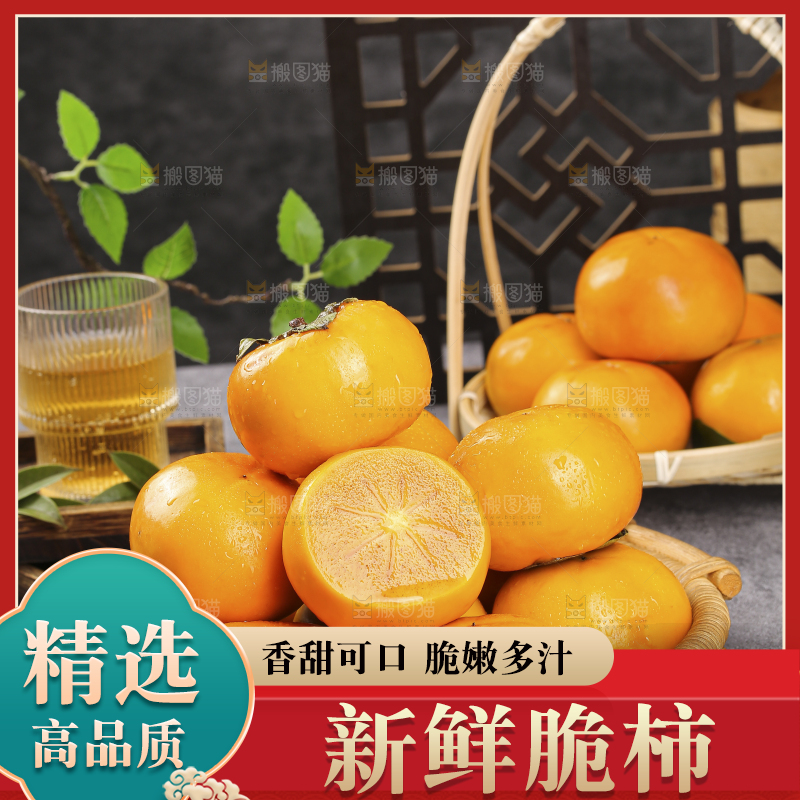 深底上的水果脆柿