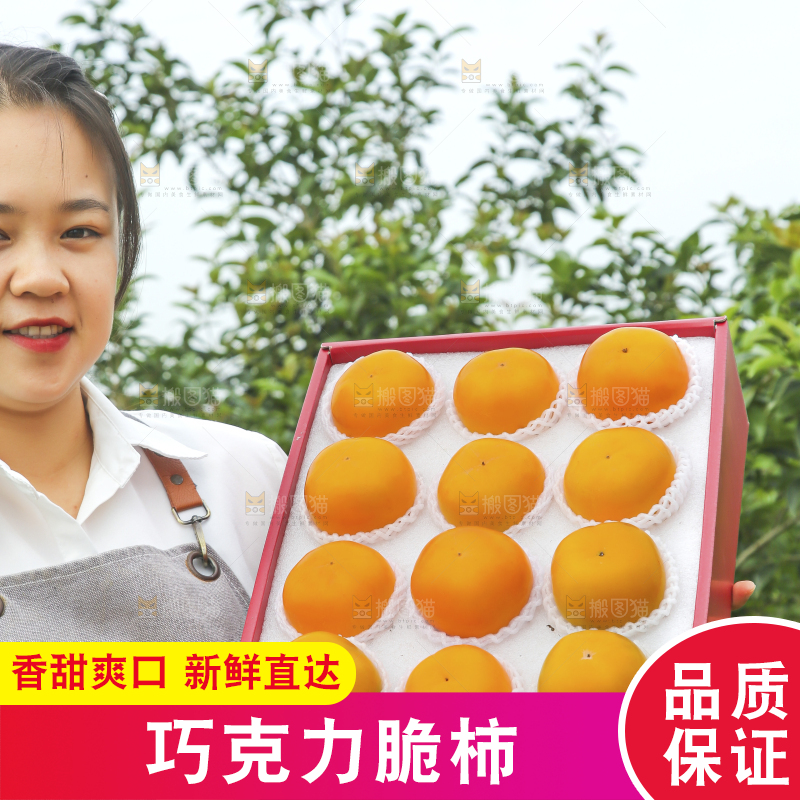 手里拿着新鲜脆柿