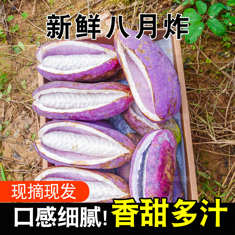 手里拿着现摘八月炸