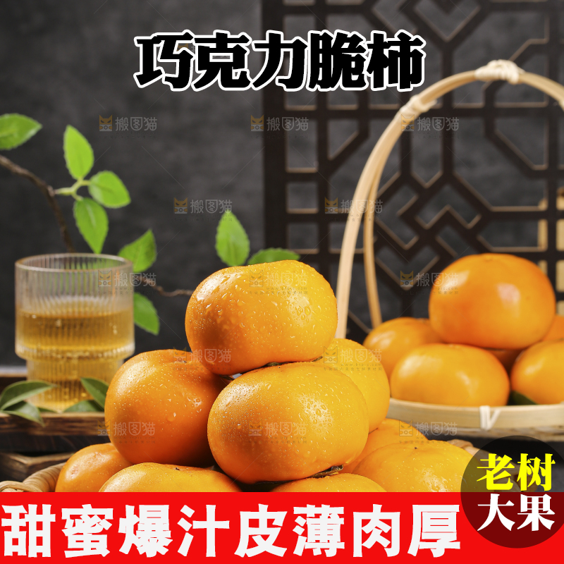 深底上的水果脆柿