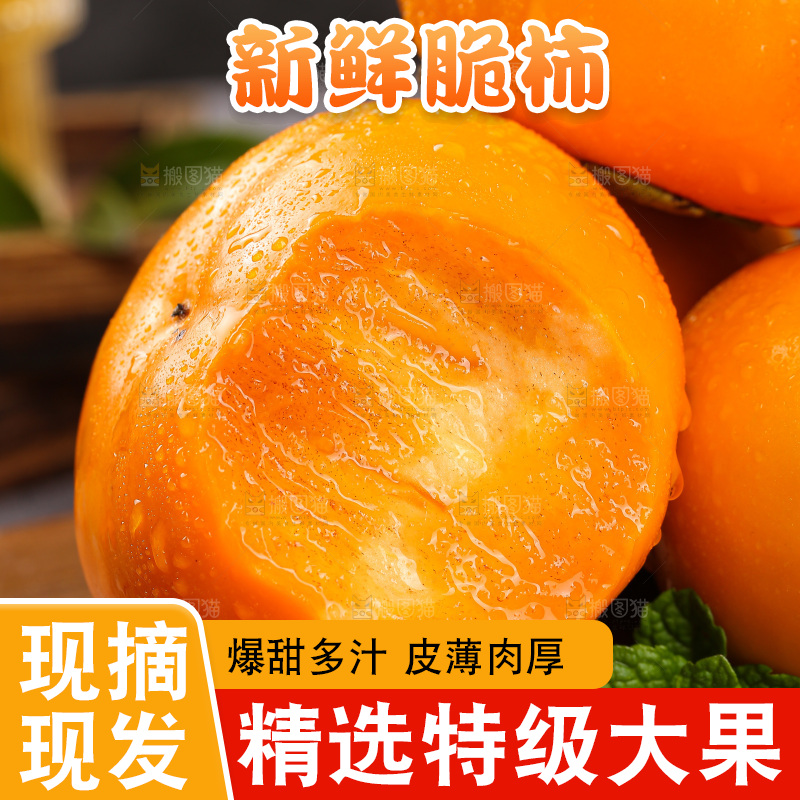 深底上的水果脆柿