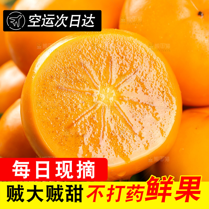 深底上的水果脆柿