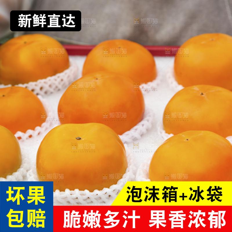 手里拿着新鲜脆柿