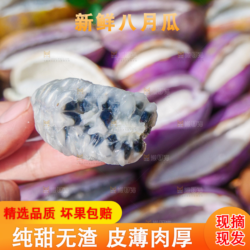 手里拿着现摘八月炸