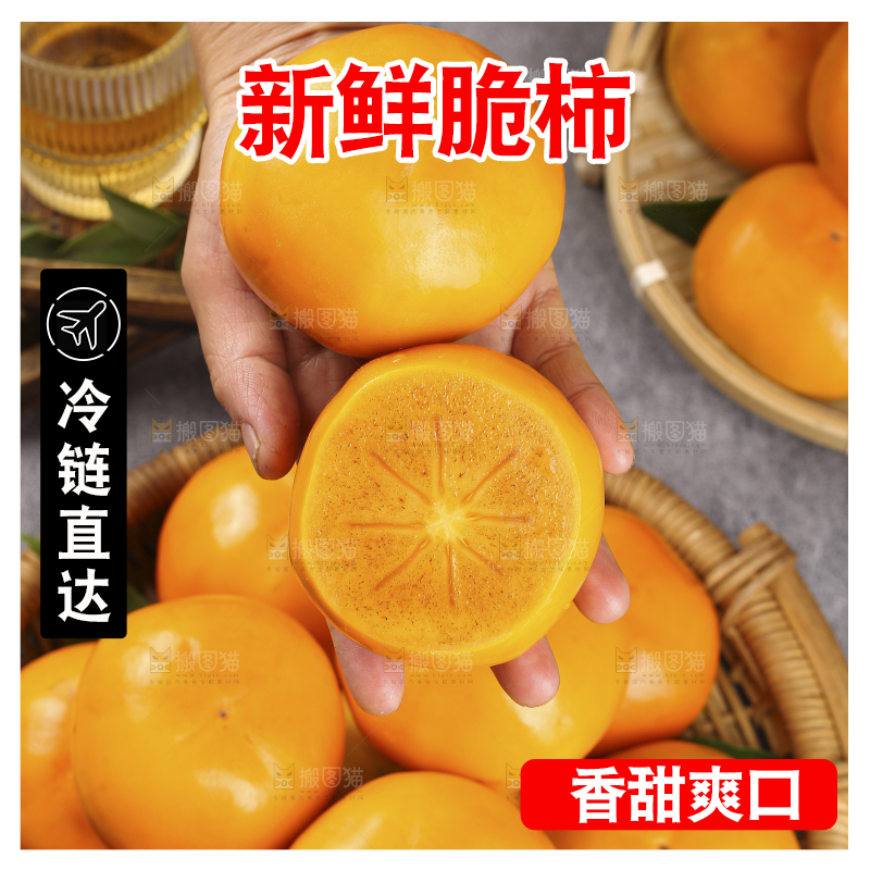 深底上的水果脆柿