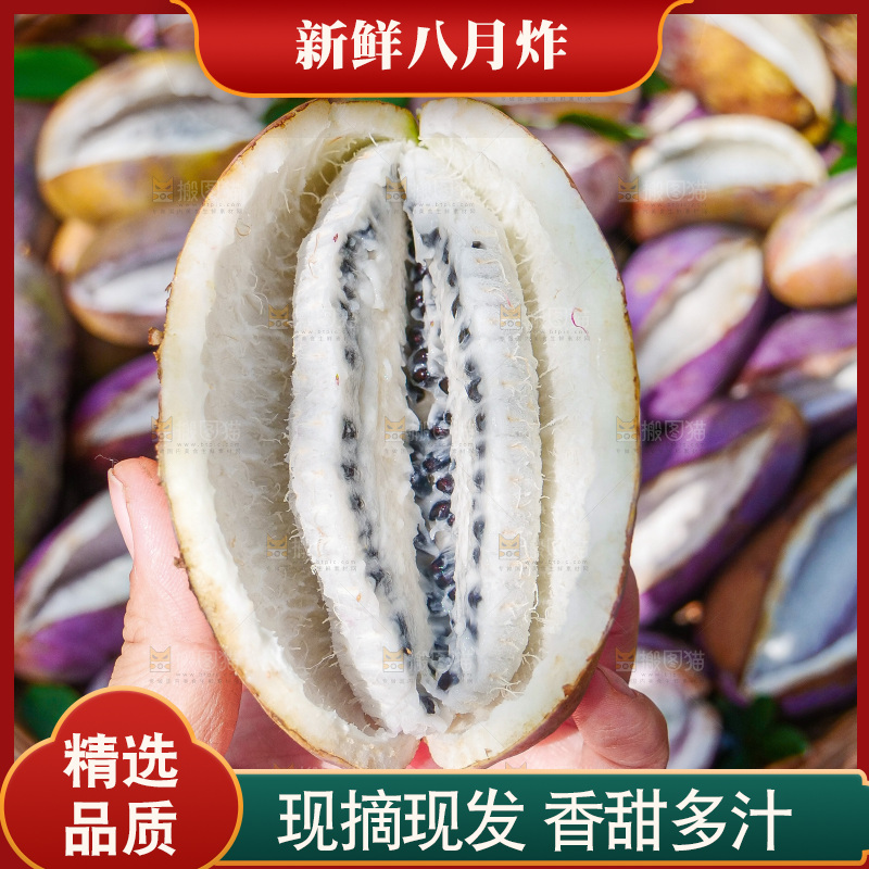 手里拿着现摘八月炸