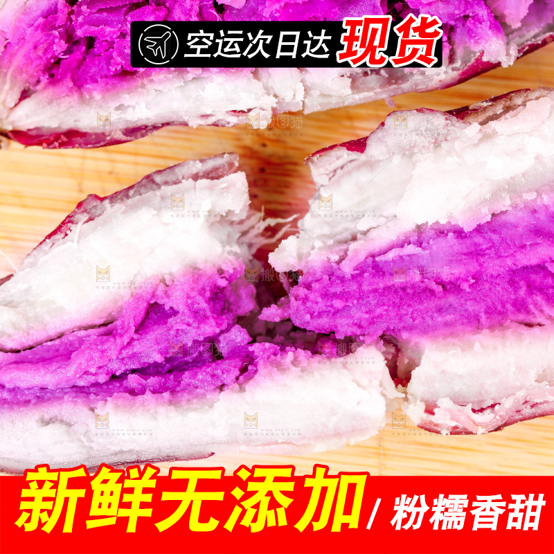 浅底上的冰淇淋红薯