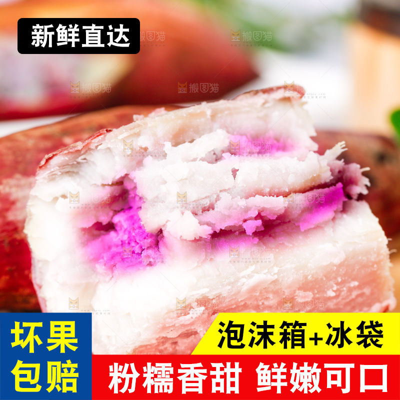 浅底上的冰淇淋红薯