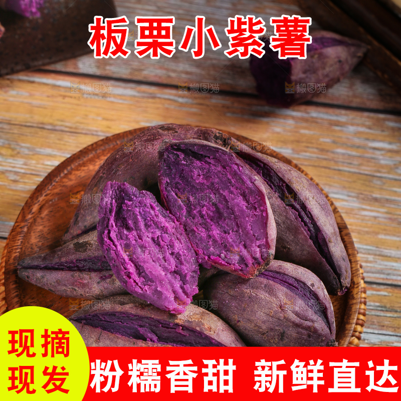 深底上的小紫薯