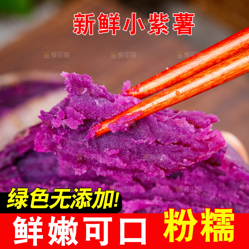 深底上的小紫薯