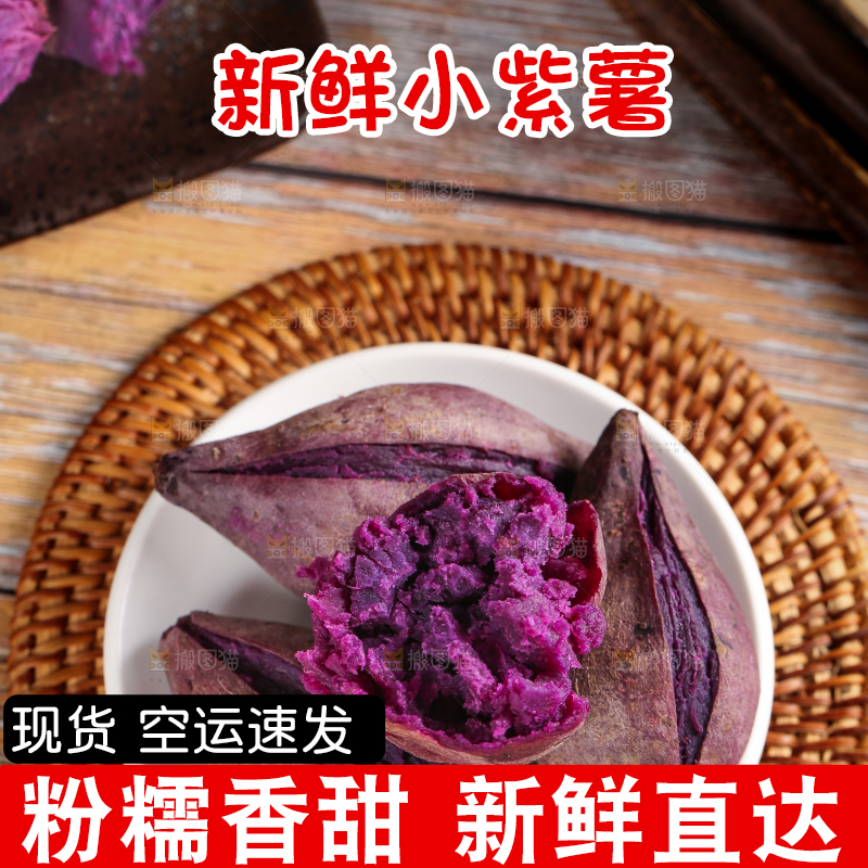 深底上的小紫薯