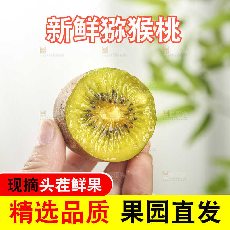 木底上的猕猴桃