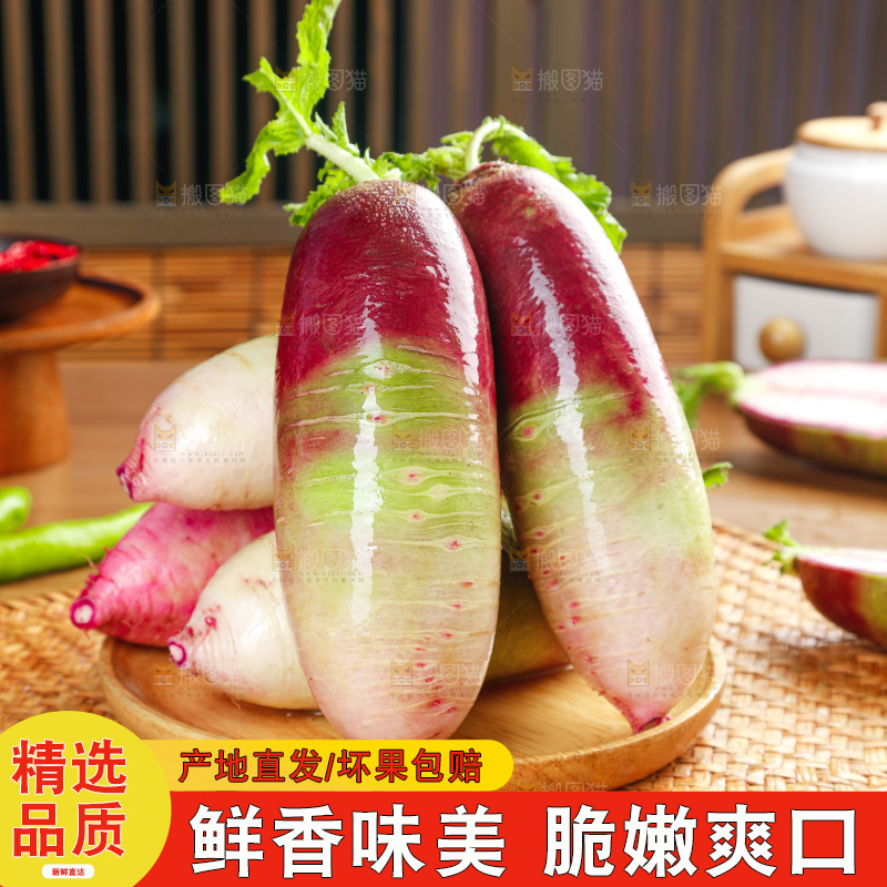 木底上的冰淇淋萝卜