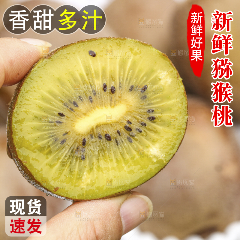 手里拿着新鲜猕猴桃
