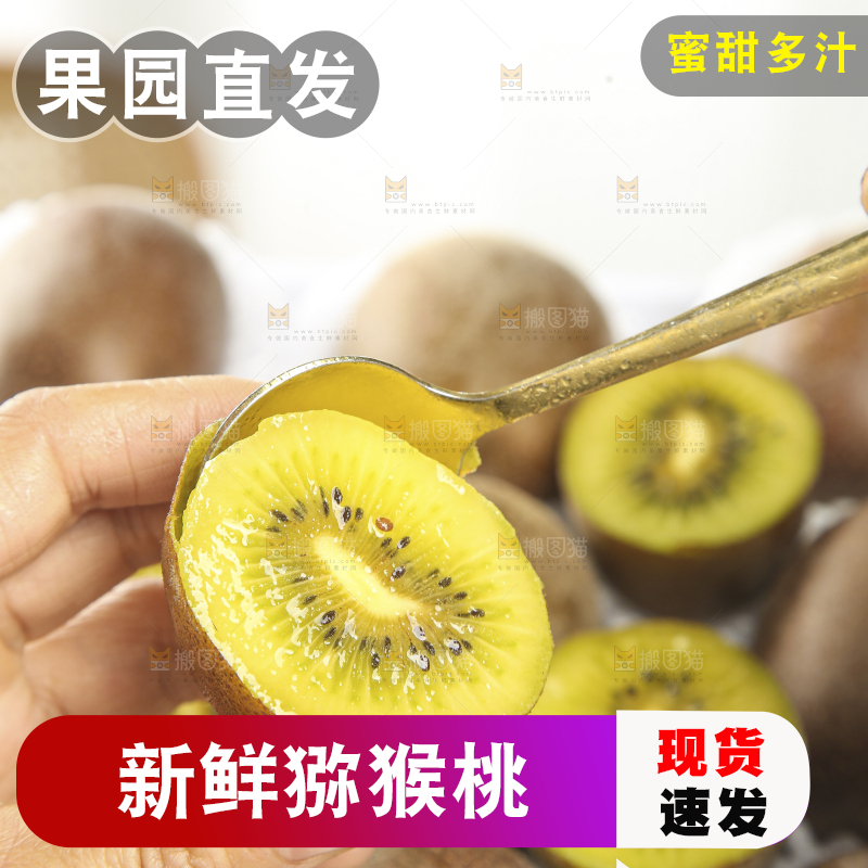 木底上的猕猴桃