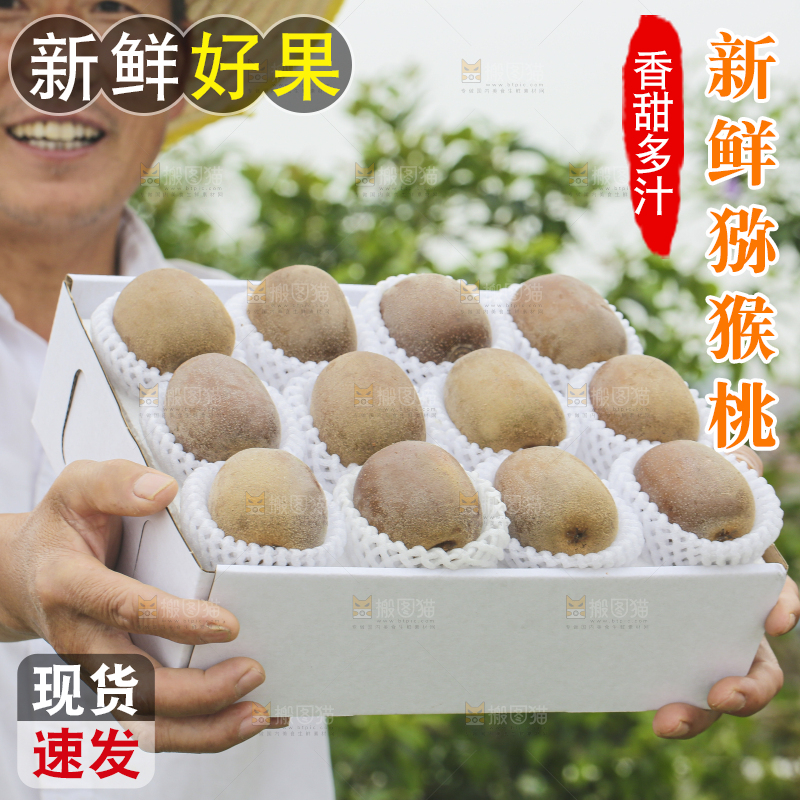 手里拿着新鲜猕猴桃