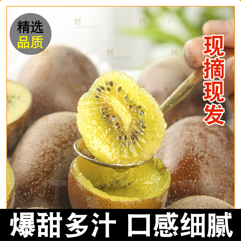 木底上的猕猴桃