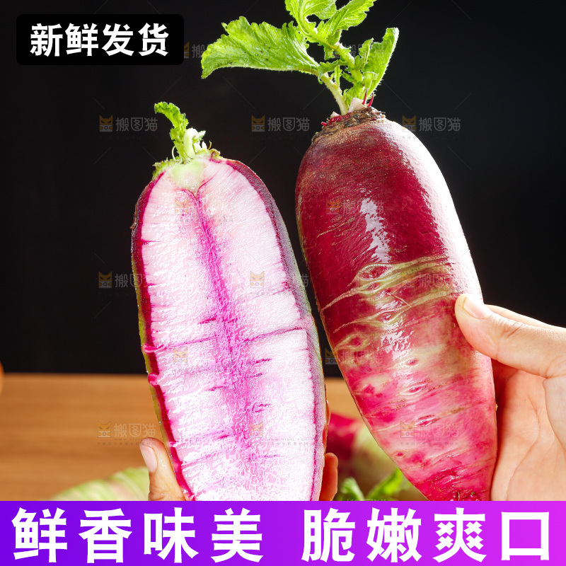 木底上的冰淇淋萝卜