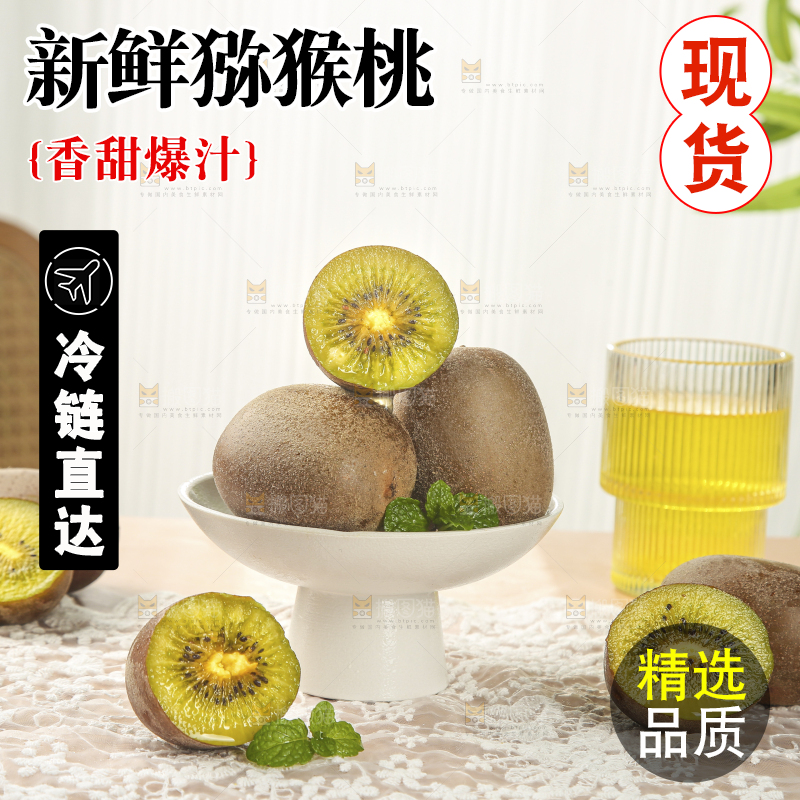 木底上的猕猴桃