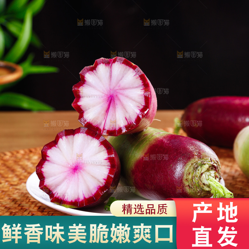 木底上的冰淇淋萝卜