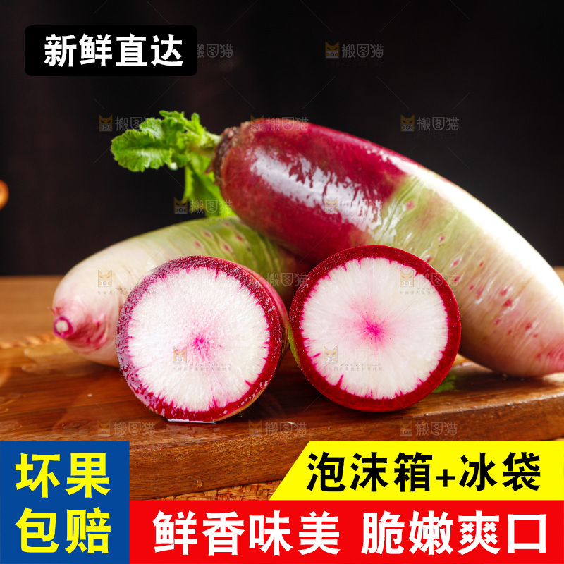 木底上的冰淇淋萝卜