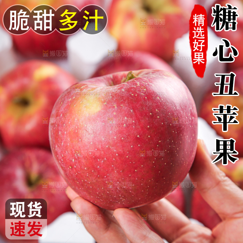 木底上的糖心苹果