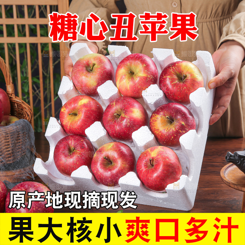 木底上的糖心苹果