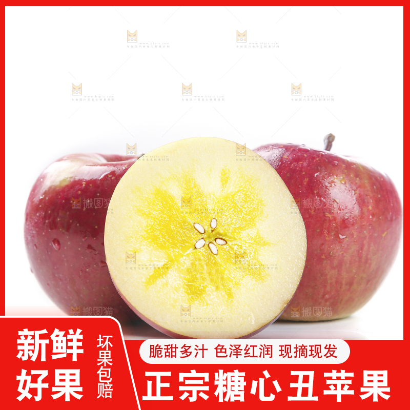 白底上的糖心苹果