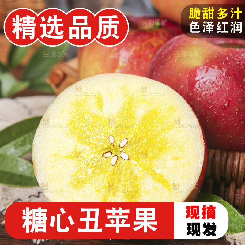 木底上的糖心苹果