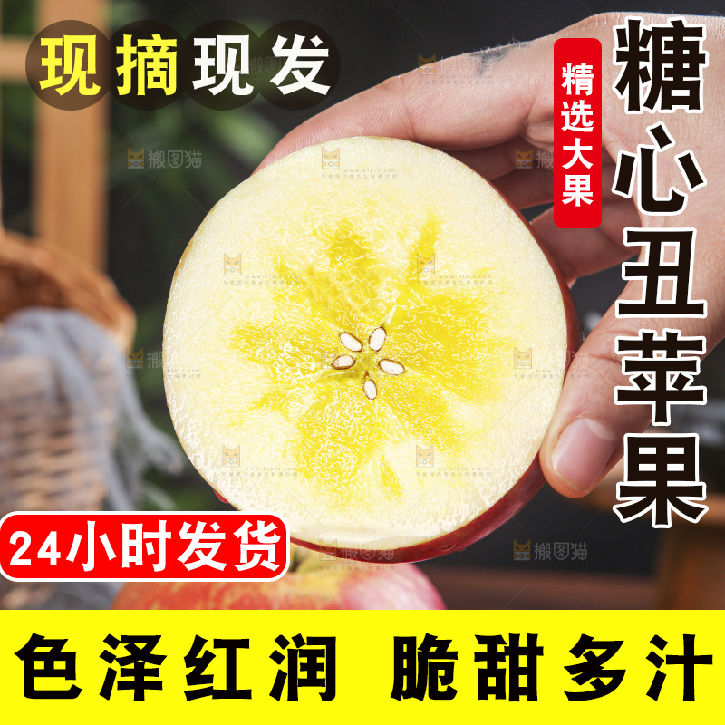 木底上的糖心苹果