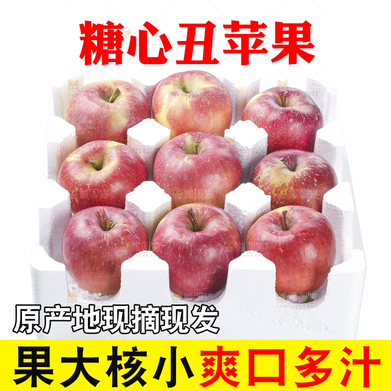 白底上的糖心苹果
