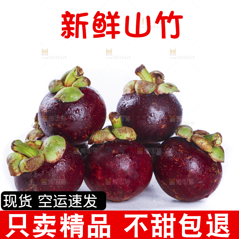 白底上的新鲜山竹
