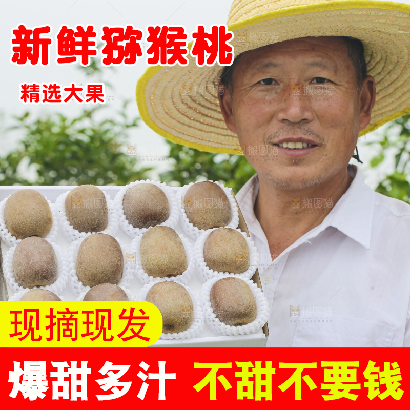 手里拿着新鲜猕猴桃