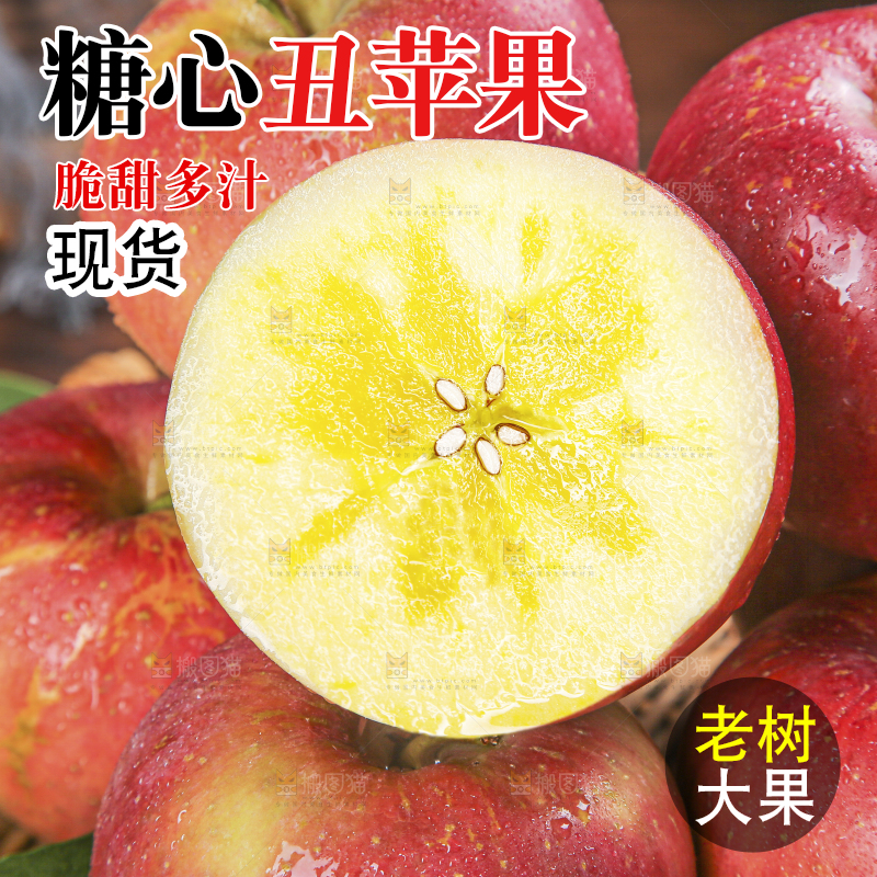 木底上的糖心苹果