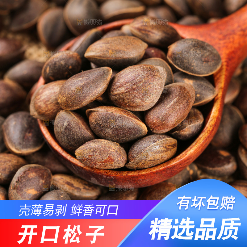 深底上的新鲜松子